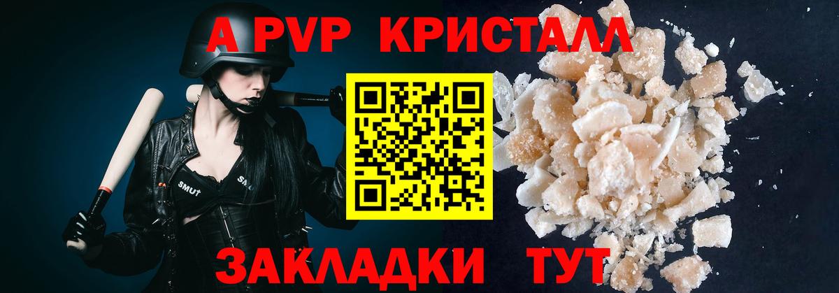 Alpha PVP крисы CK Кириши