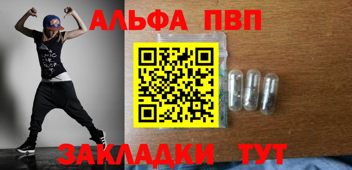 Alpha PVP Crystall  Alfa_PVP Crystall  Alpha PVP крисы CK  Вход с VPN  APVP  Кириши 