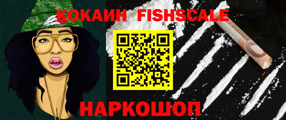 Cocaine VHQ Кириши