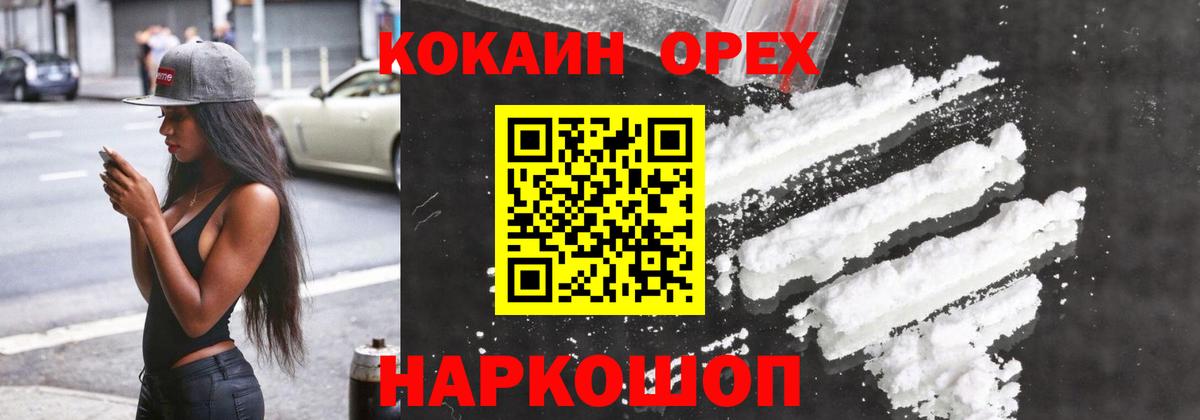 КОКАИН 99%  КОКАИН 98%  Вход с VPN  Кириши 