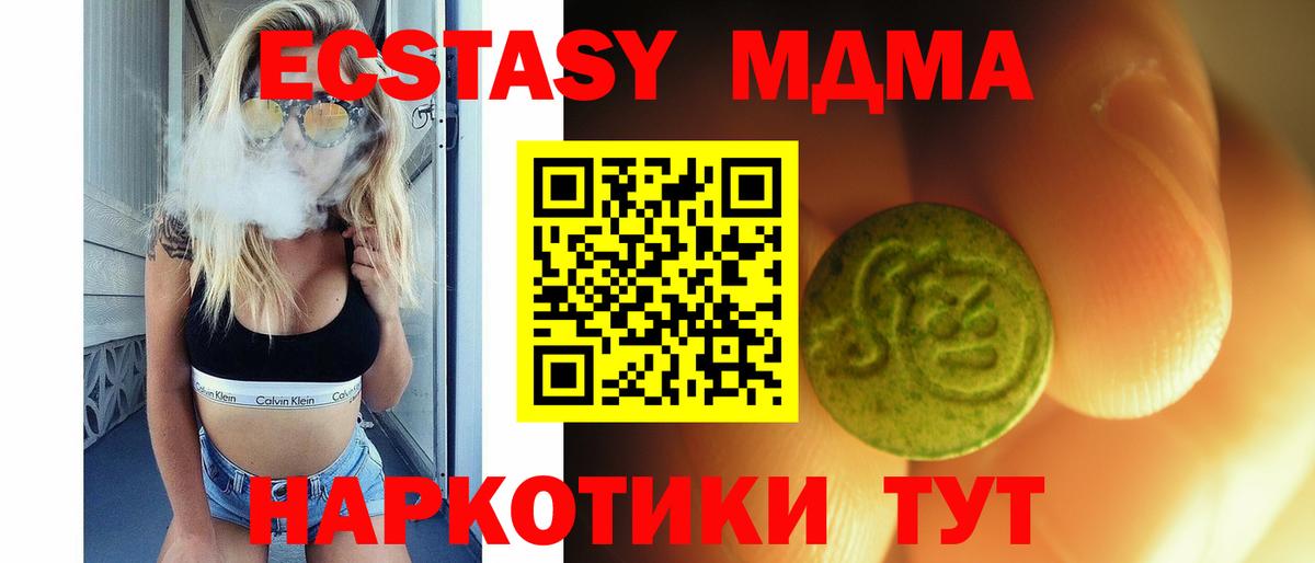 Кириши  это наркотические препараты  Ecstasy  дарнет шоп  Вход с VPN  Ecstasy DUBAI 