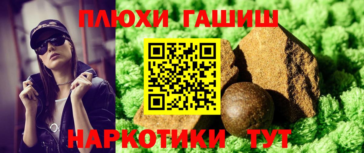 ГАШИШ  сколько стоит  Гашиш Ice-O-Lator  Кириши  ГАШ VHQ  Вход с VPN 