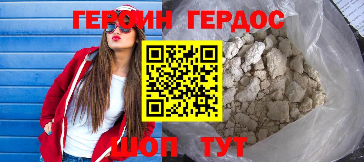 Героин хмурый Кириши