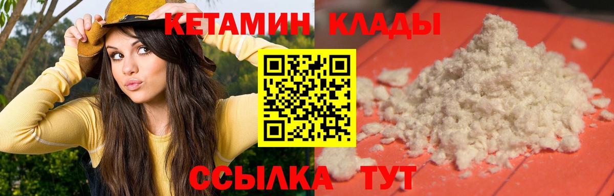 Кириши  маркетплейс официальный сайт  Вход с VPN  Кетамин VHQ 