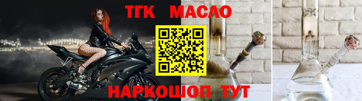 Дистиллят ТГК гашишное масло  Вход с VPN  Кириши 